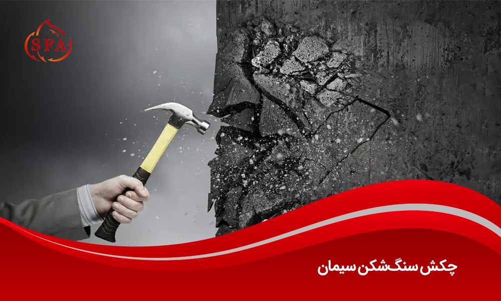 چکش سنگ‌شکن سیمان