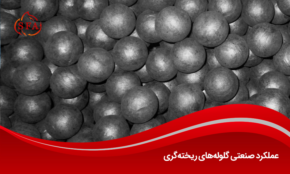 عملکرد صنعتی گلولههای ریختهگری در مقایسه با سایر انواع