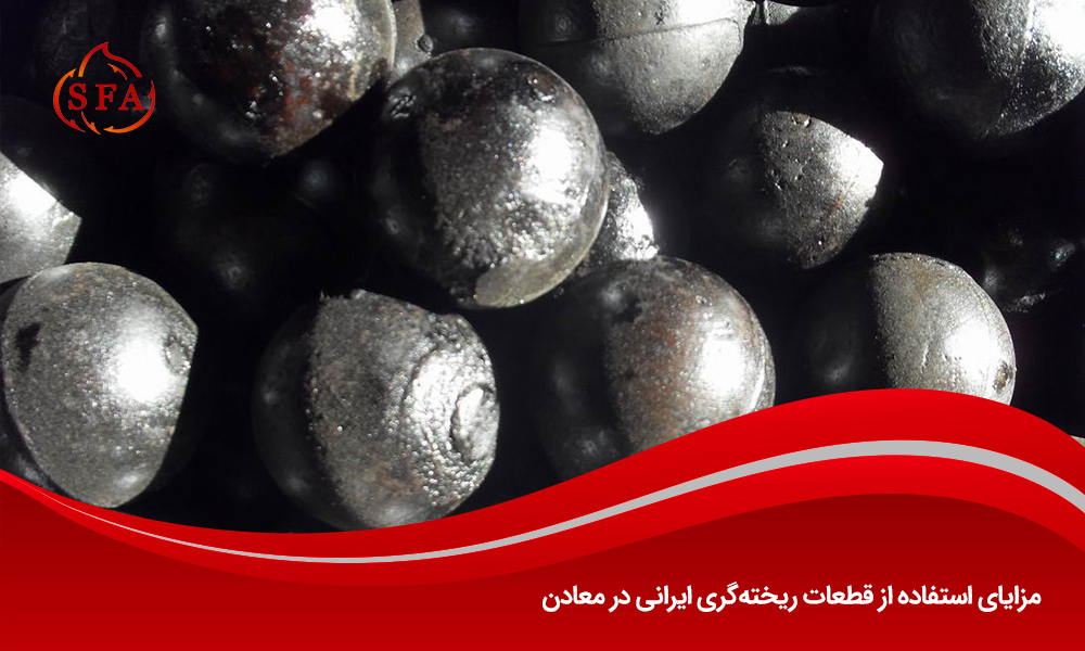 مزایای استفاده از قطعات ریخته‌گری ایرانی در معادن