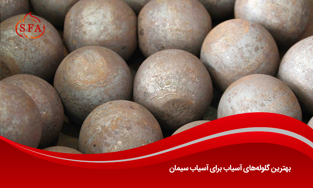 بهترین گلولههای آسیاب برای آسیاب سیمان