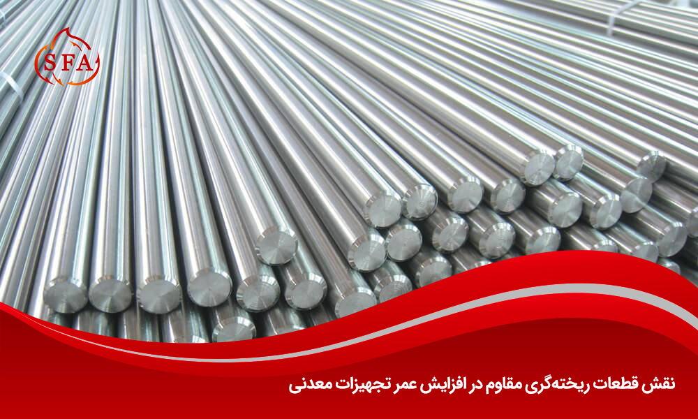 نقش قطعات ریختهگری مقاوم در افزایش عمر تجهیزات معدنی