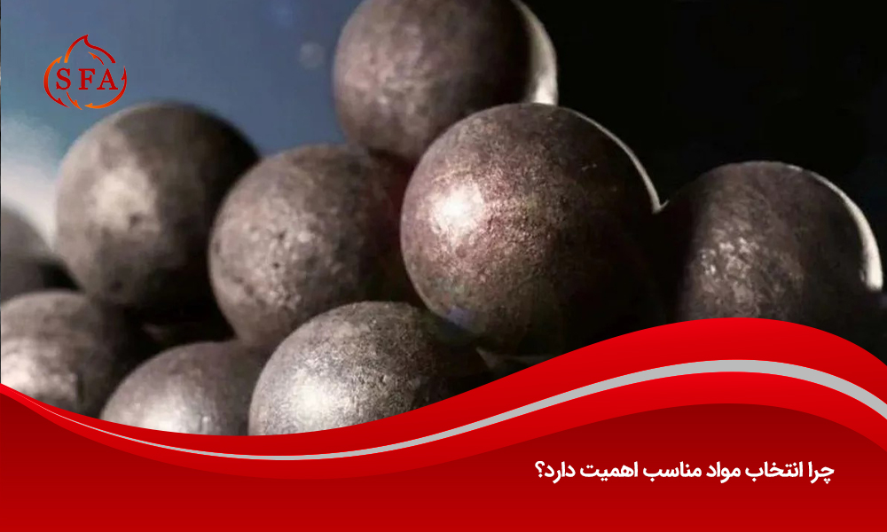 چرا انتخاب مواد مناسب اهمیت دارد؟