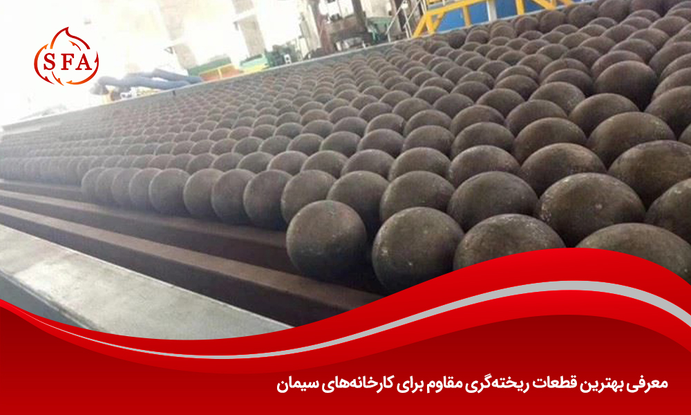 معرفی بهترین قطعات ریختهگری مقاوم برای کارخانههای سیمان