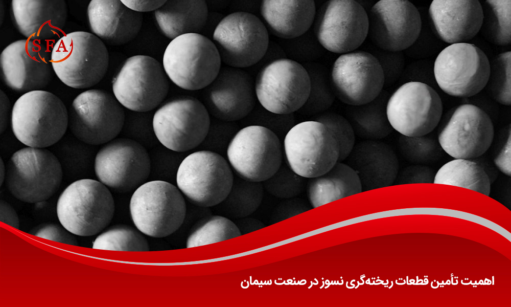 اهمیت تأمین قطعات ریخته‌گری نسوز در صنعت سیمان